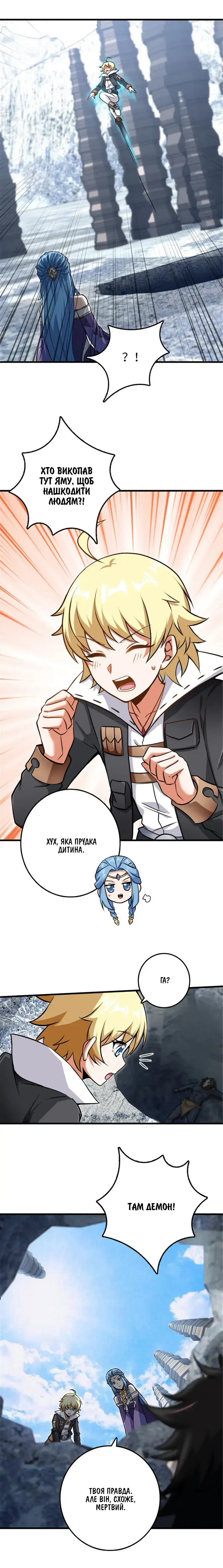 Сторінка 7