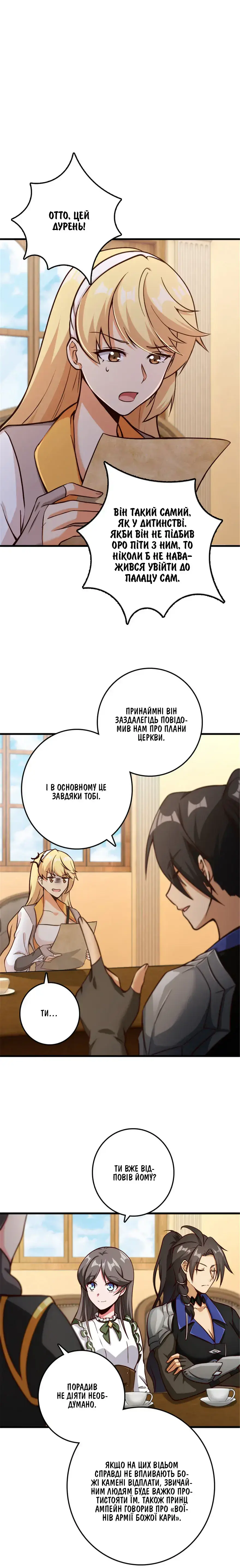 Сторінка 4