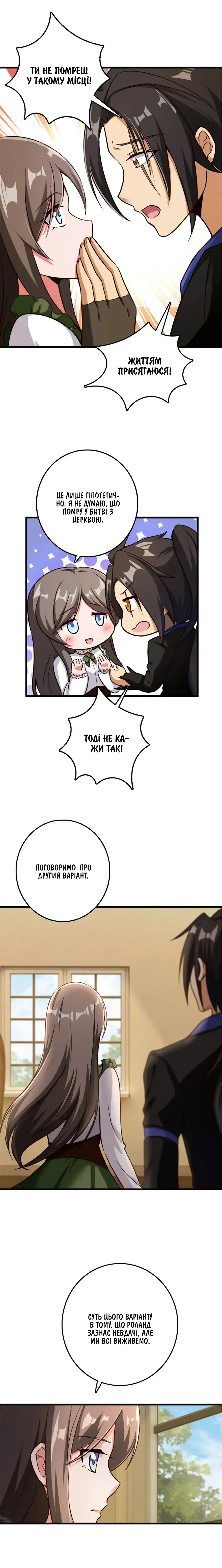Сторінка 10