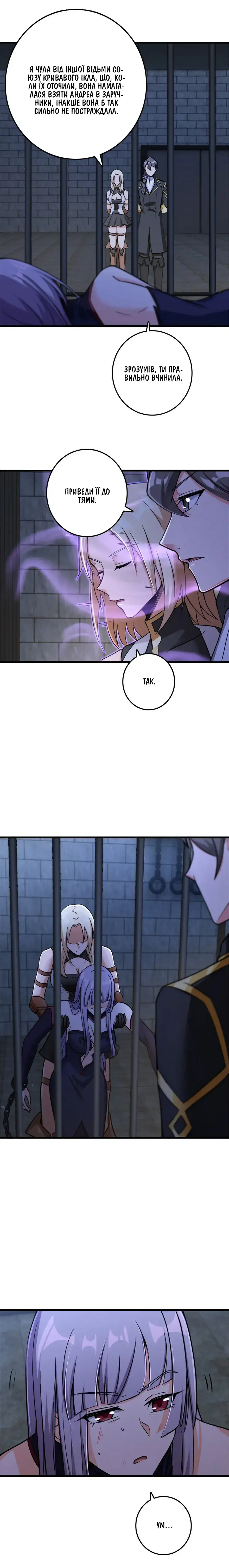 Сторінка 4