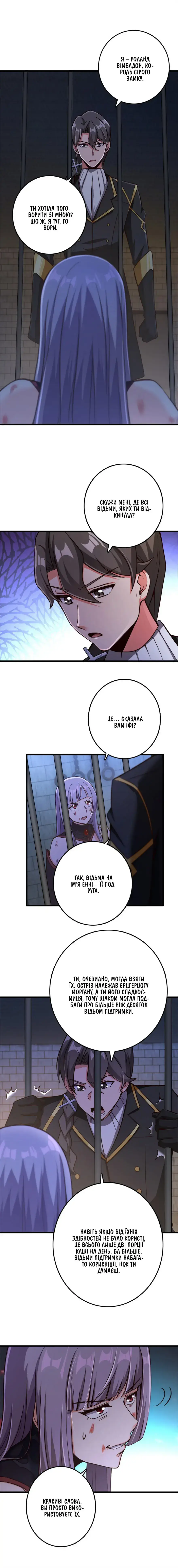 Сторінка 5