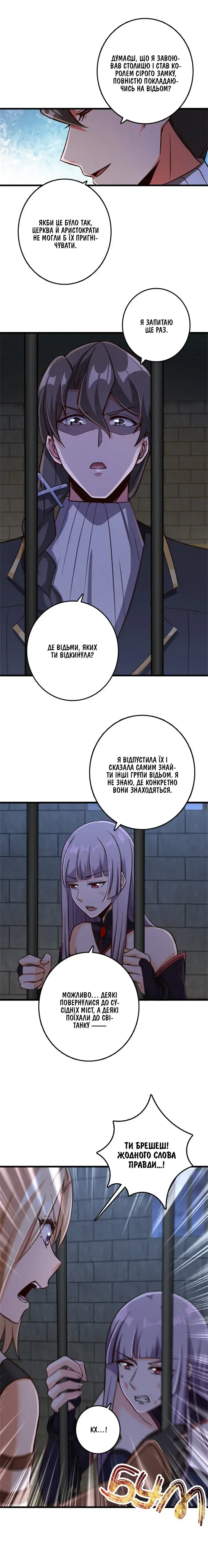Сторінка 6