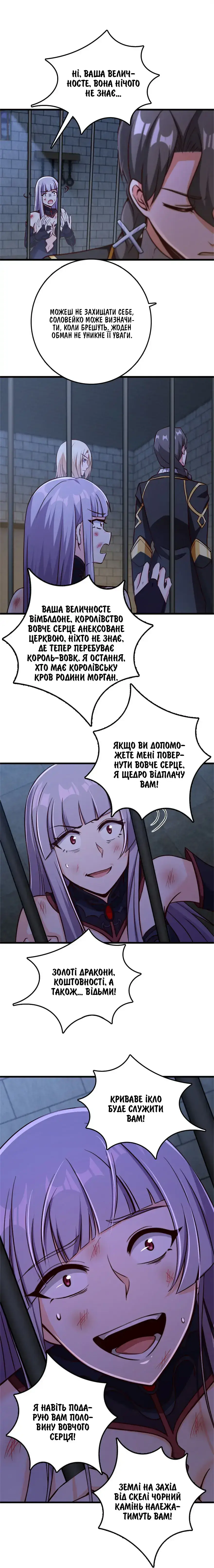 Сторінка 7