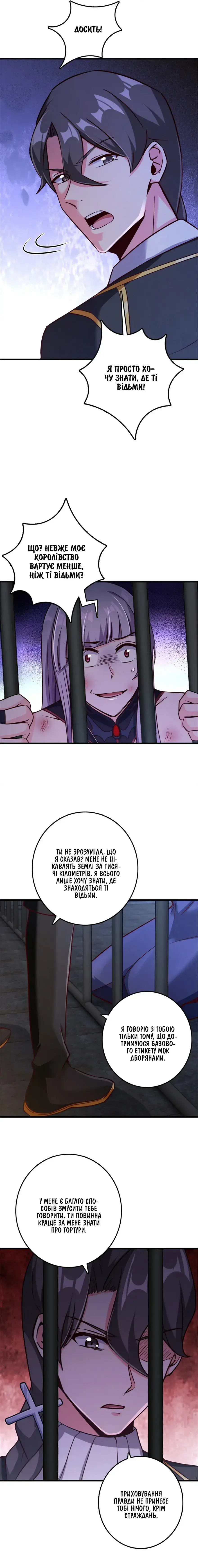 Сторінка 8
