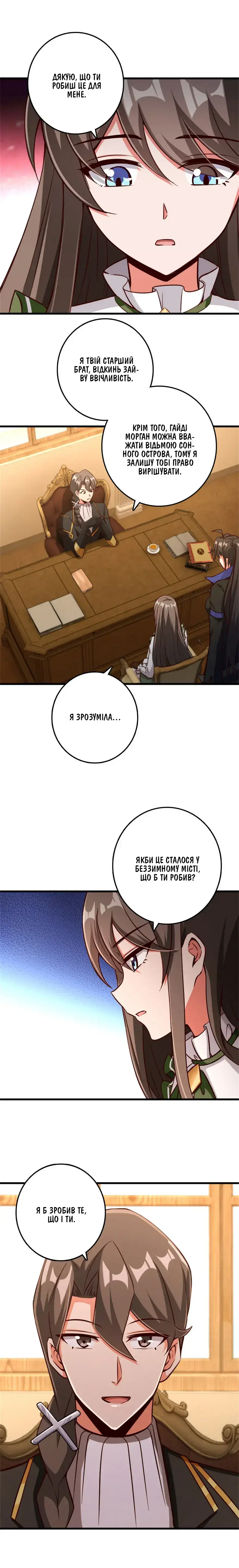 Сторінка 12
