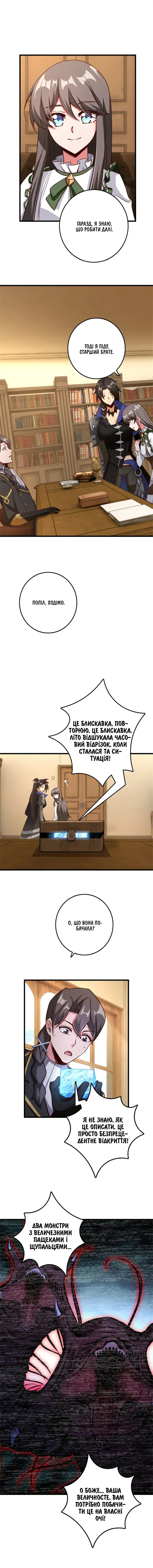 Сторінка 13