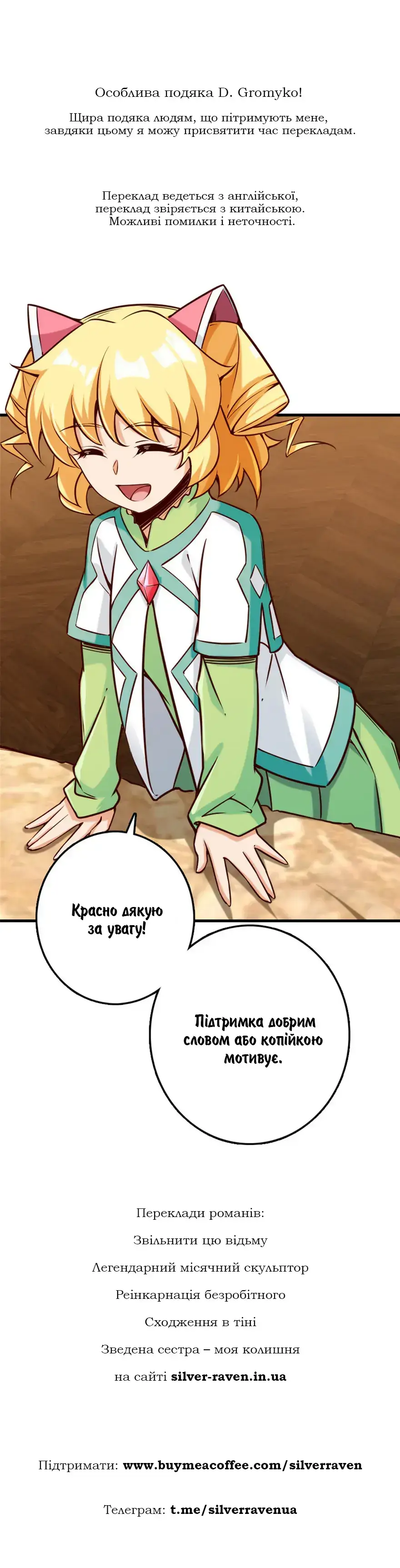 Сторінка 11