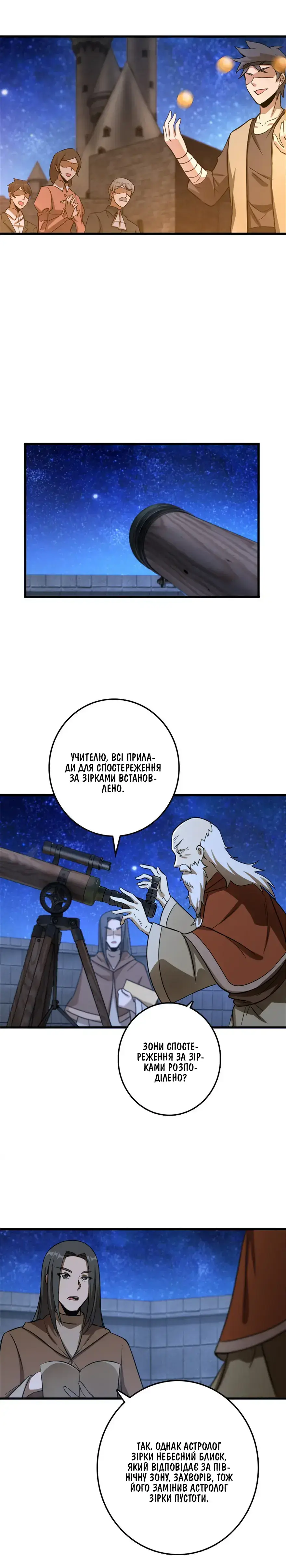 Сторінка 6
