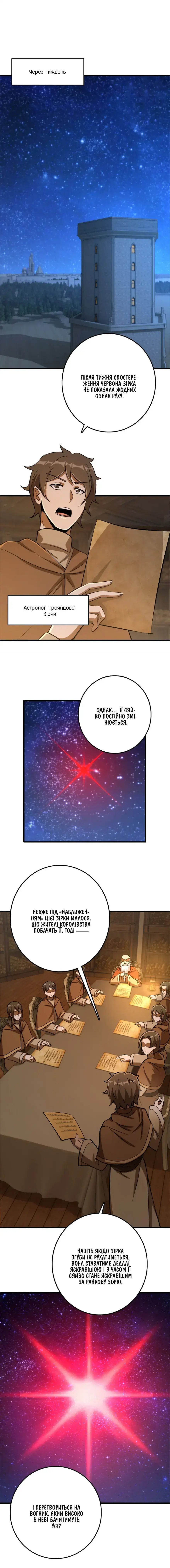 Сторінка 10
