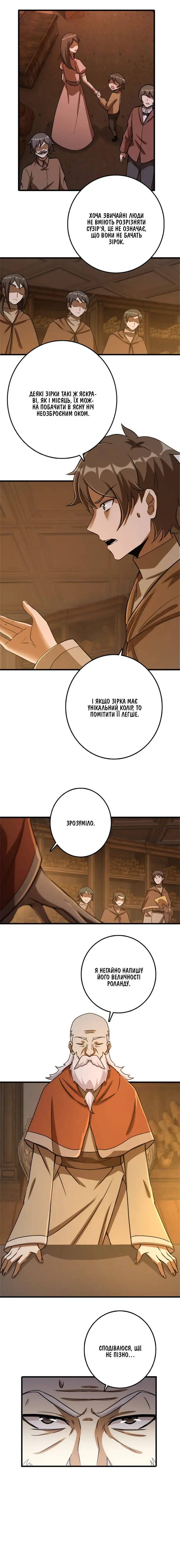 Сторінка 11