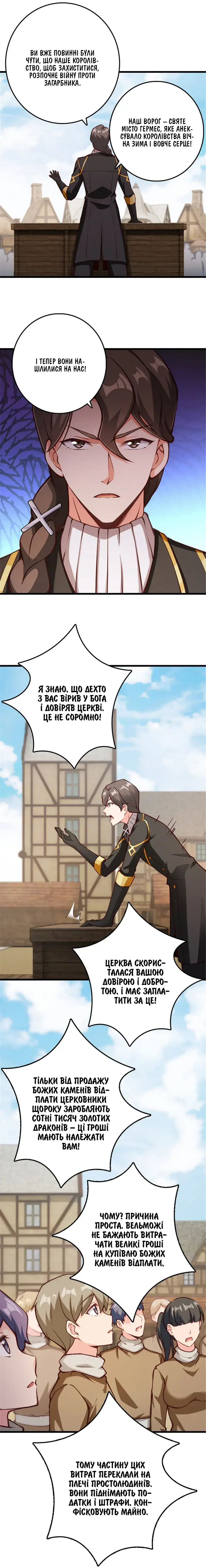 Сторінка 6