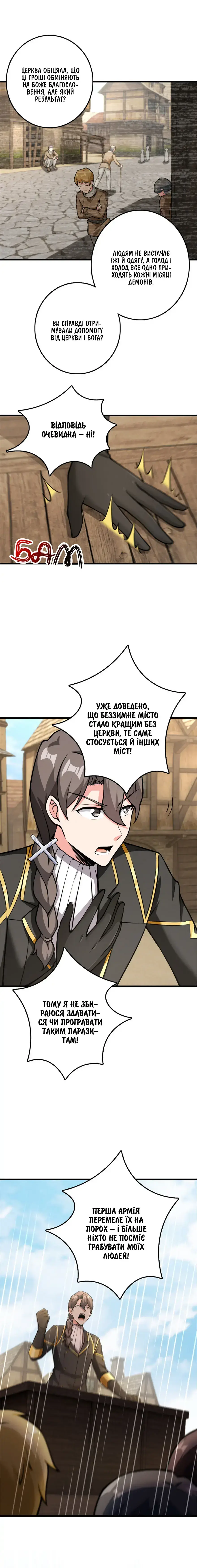 Сторінка 7