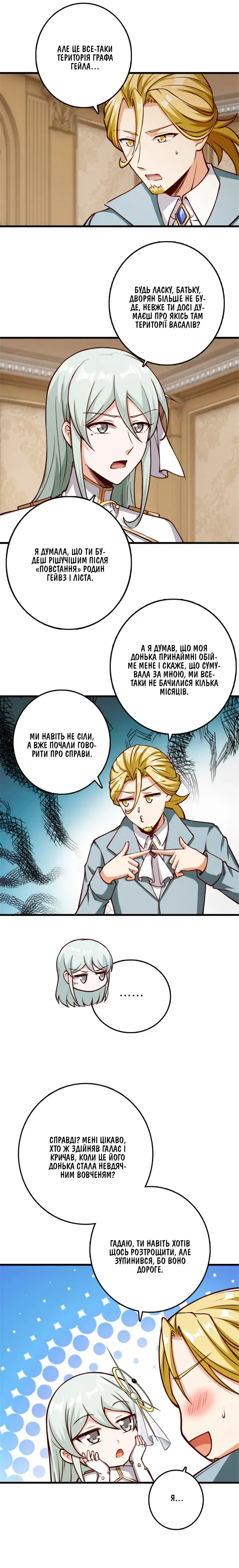 Сторінка 11