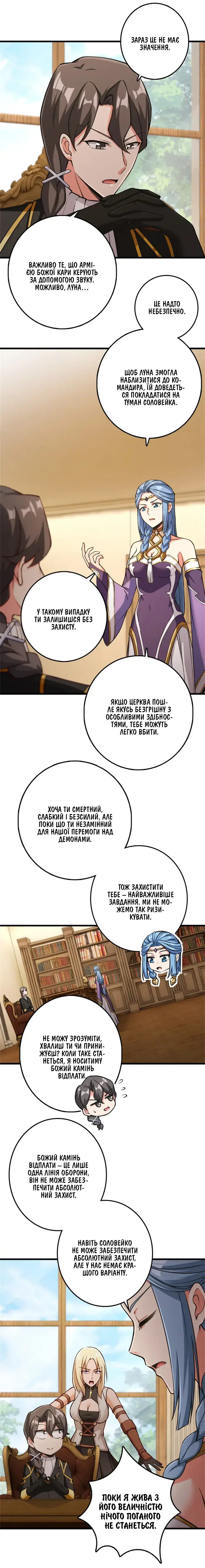 Сторінка 8