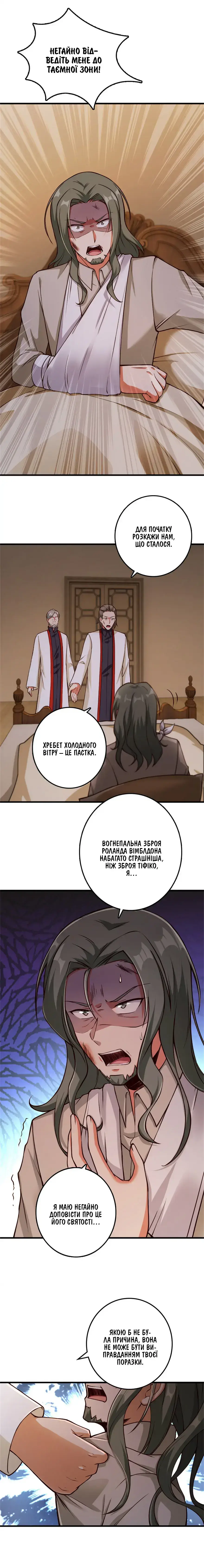 Сторінка 4