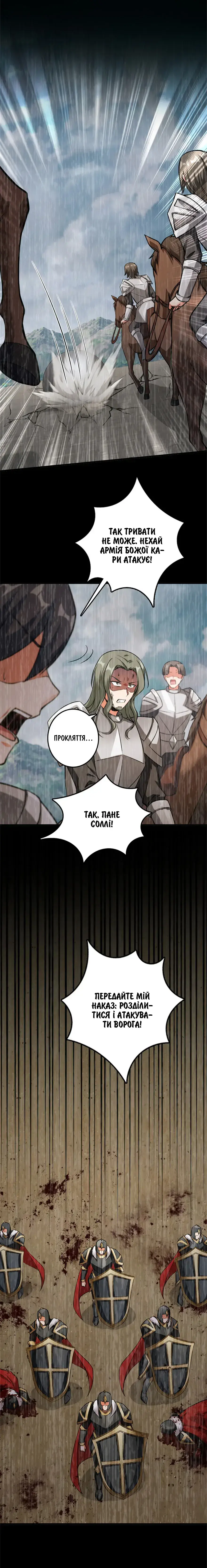 Сторінка 12