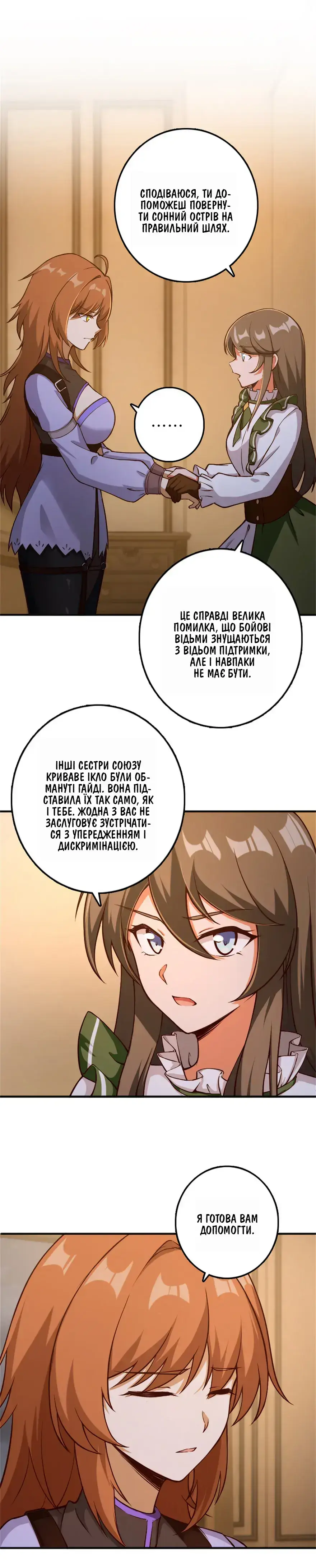 Сторінка 3