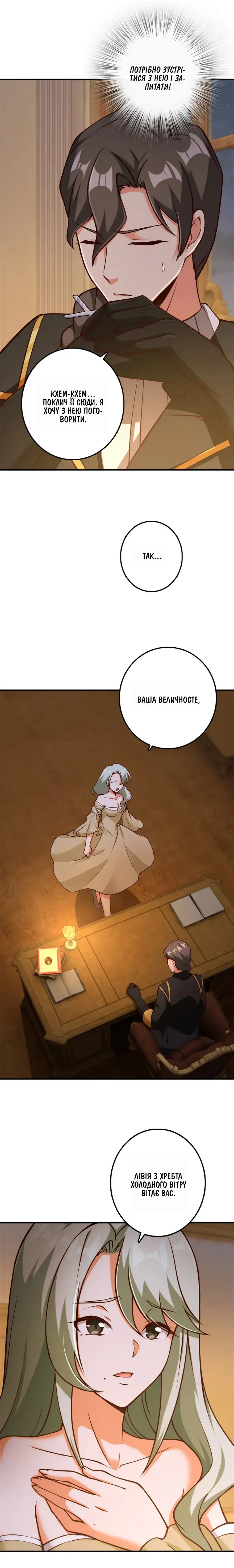 Сторінка 8