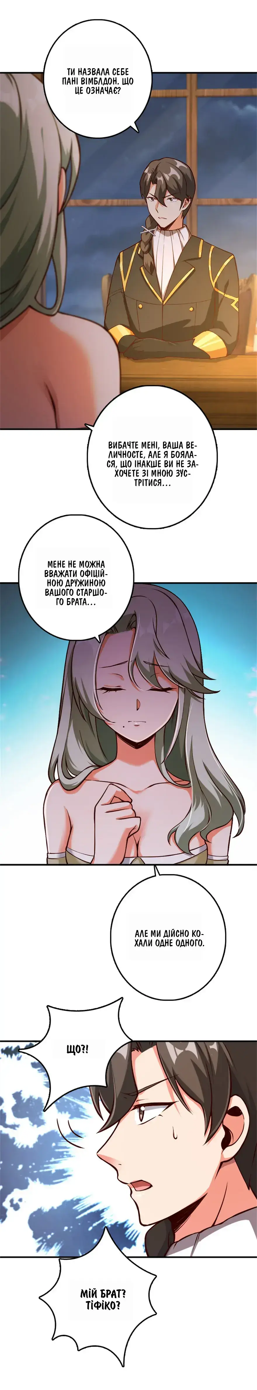 Сторінка 9