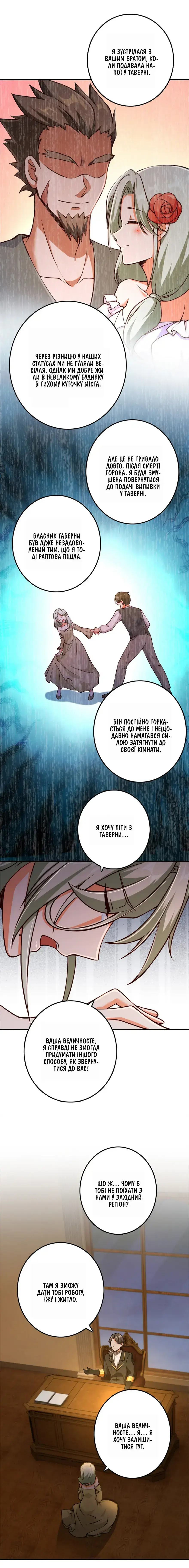Сторінка 11