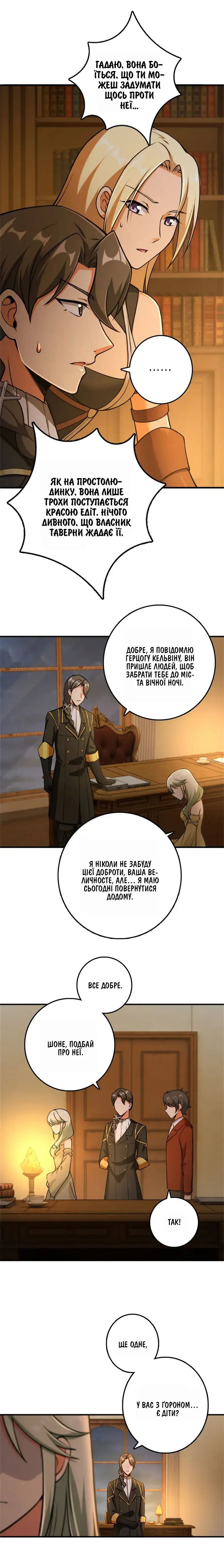 Сторінка 12