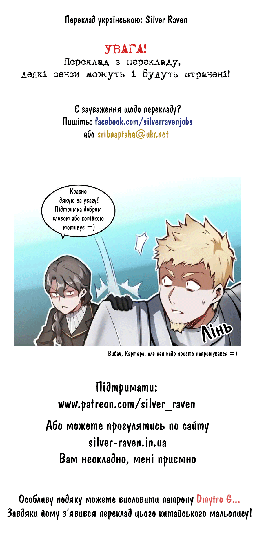Сторінка 6