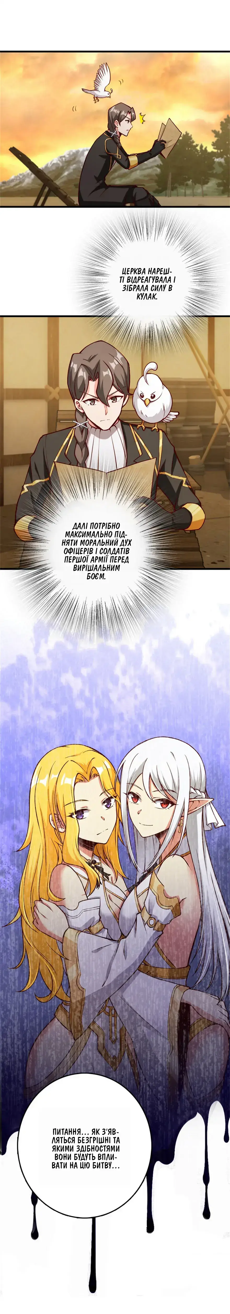 Сторінка 11