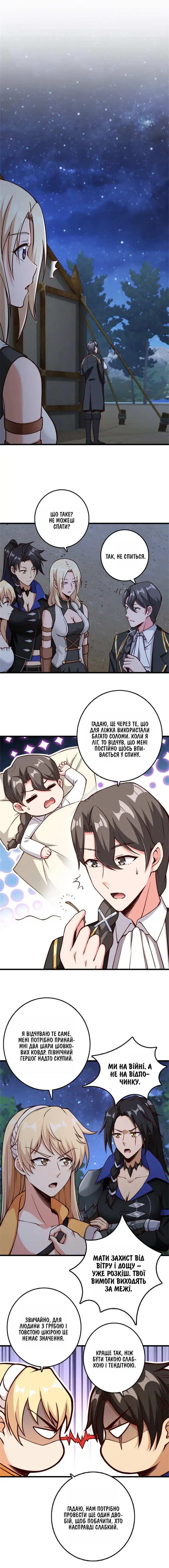 Сторінка 12