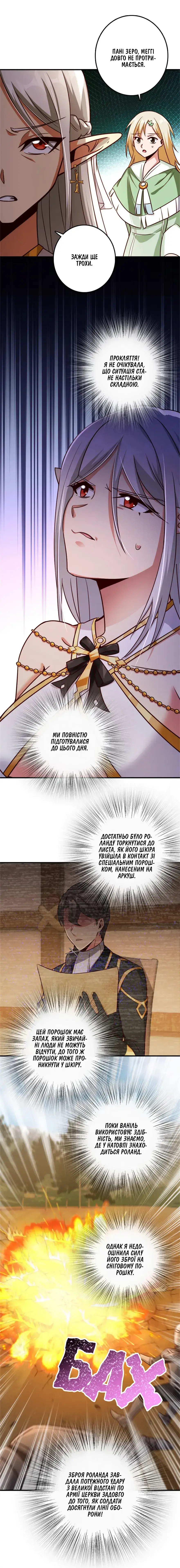 Сторінка 2