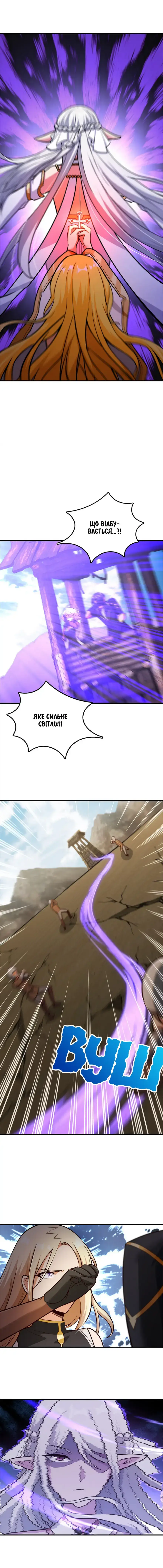 Сторінка 6