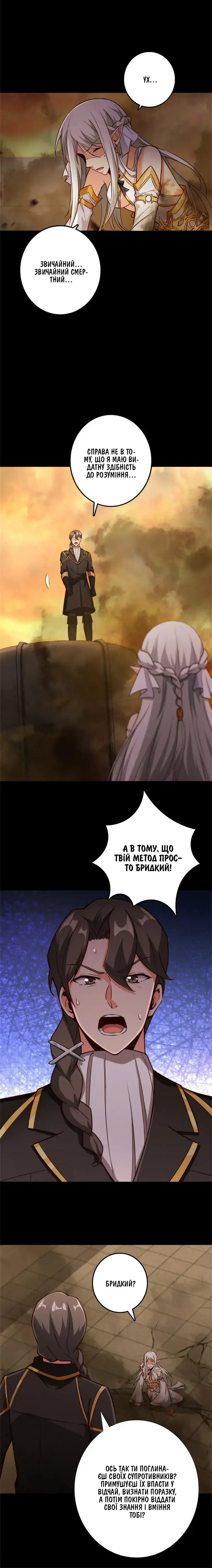 Сторінка 8