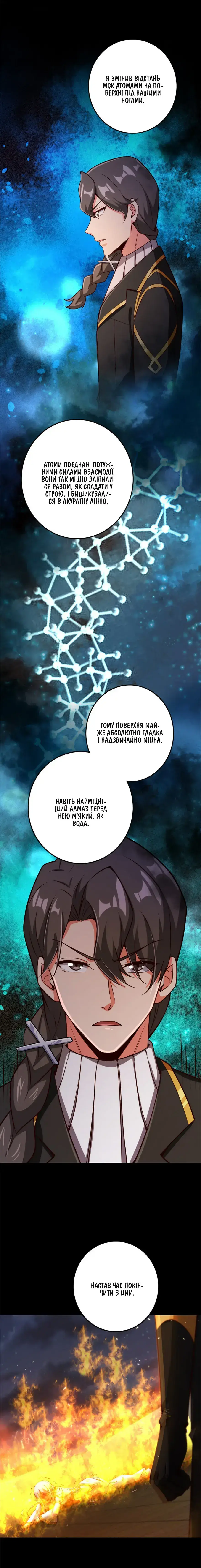 Сторінка 8