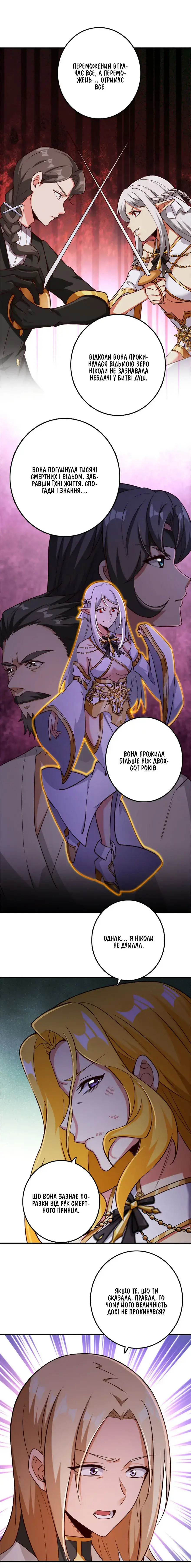 Сторінка 4