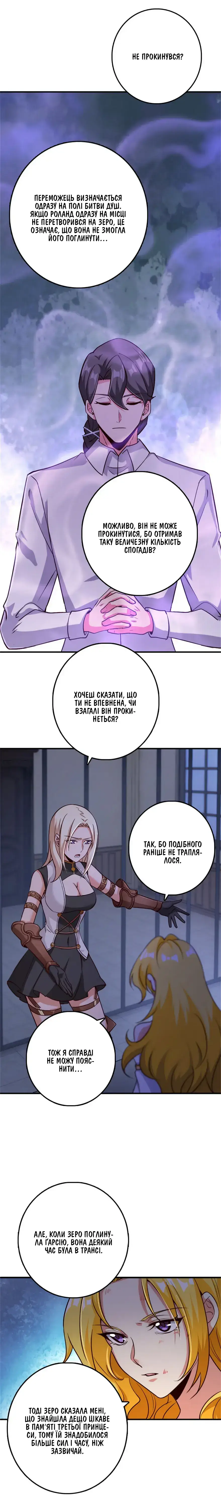 Сторінка 5