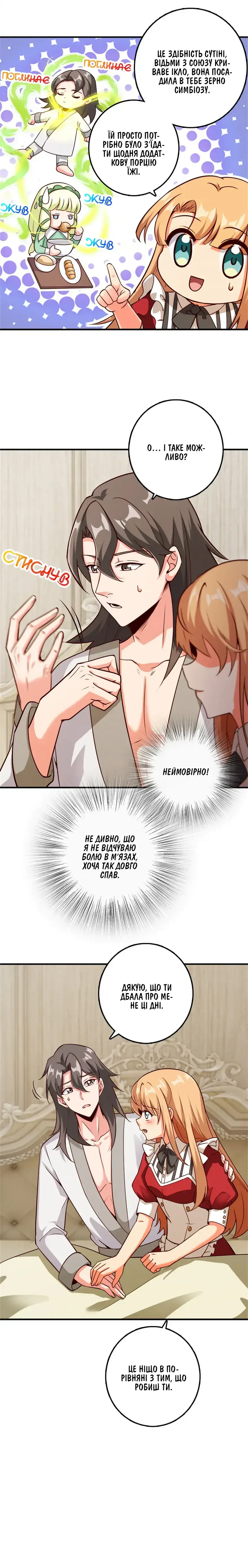 Сторінка 2