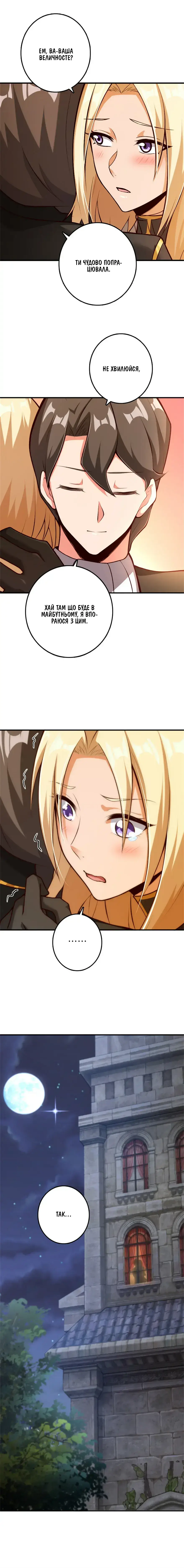 Сторінка 11
