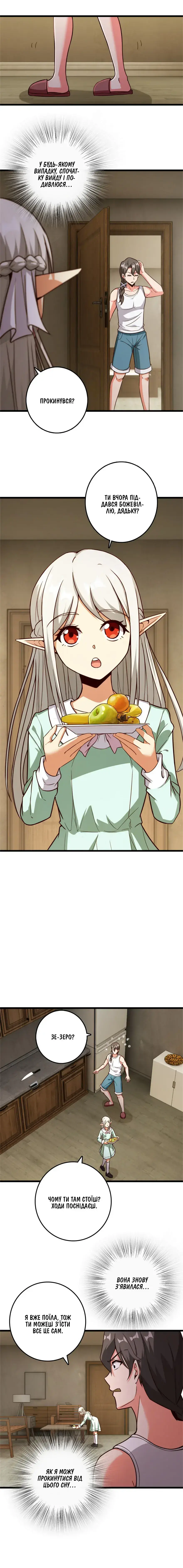 Сторінка 2