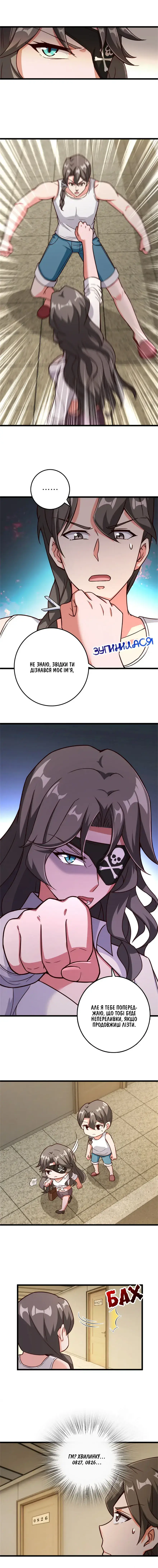Сторінка 8