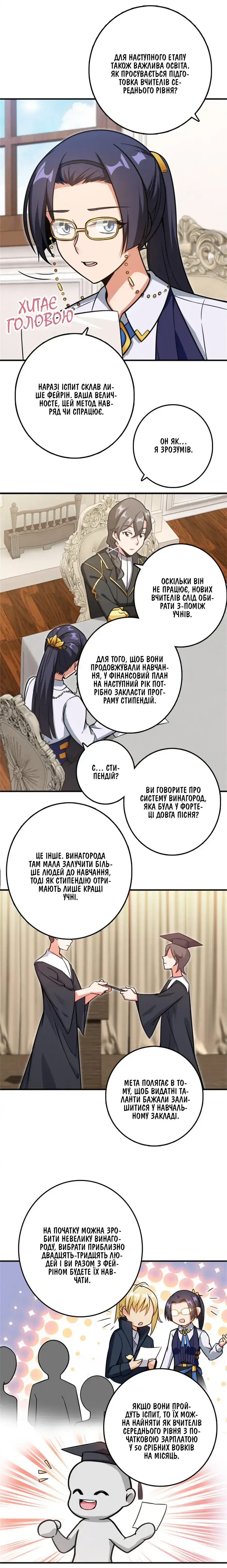 Сторінка 7
