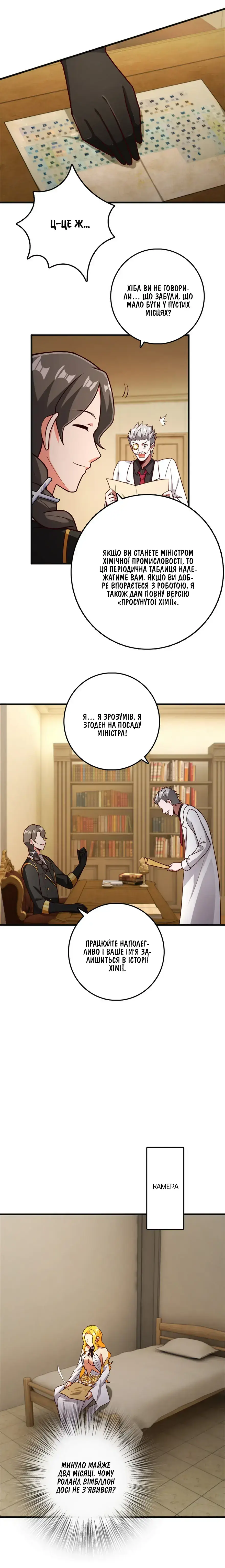 Сторінка 3