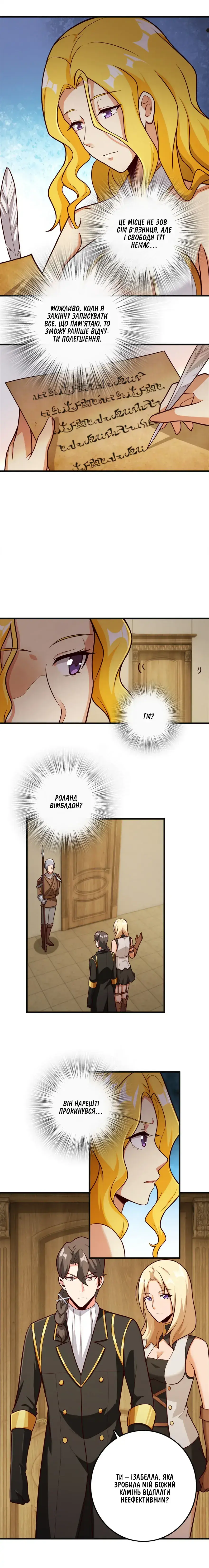 Сторінка 4