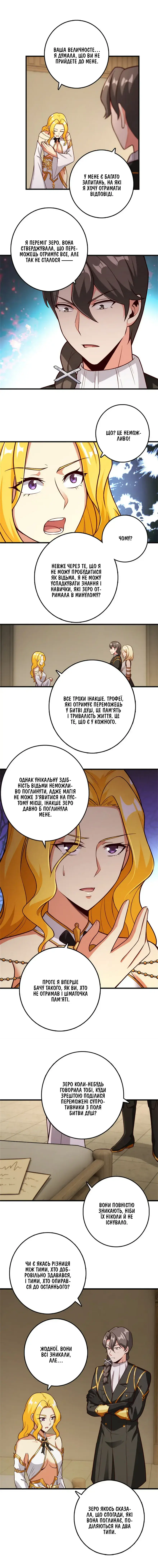 Сторінка 5
