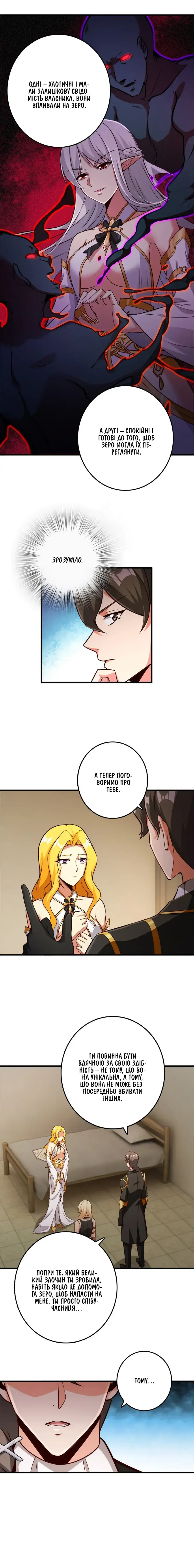 Сторінка 6