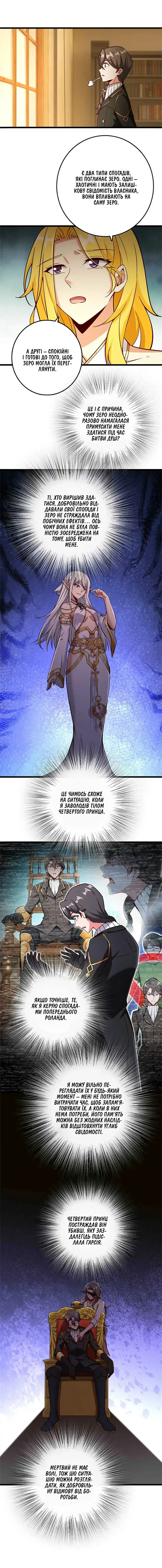 Сторінка 3