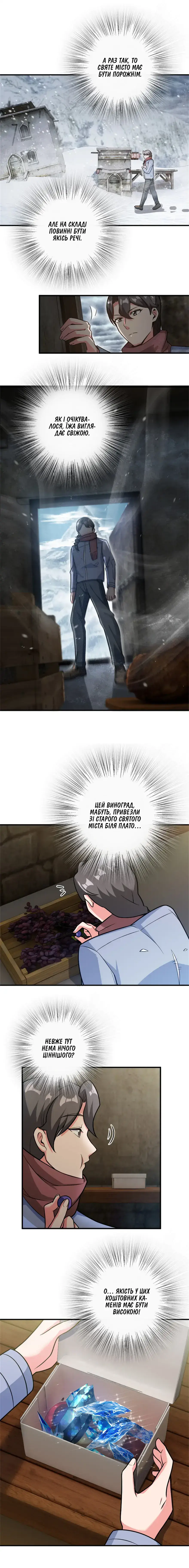 Сторінка 4