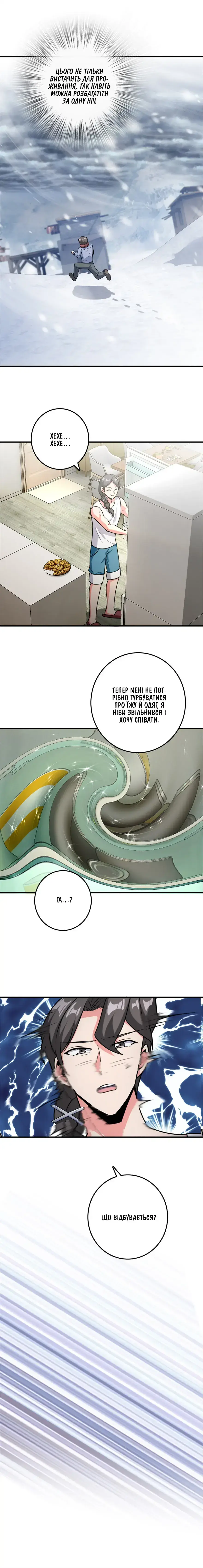 Сторінка 5