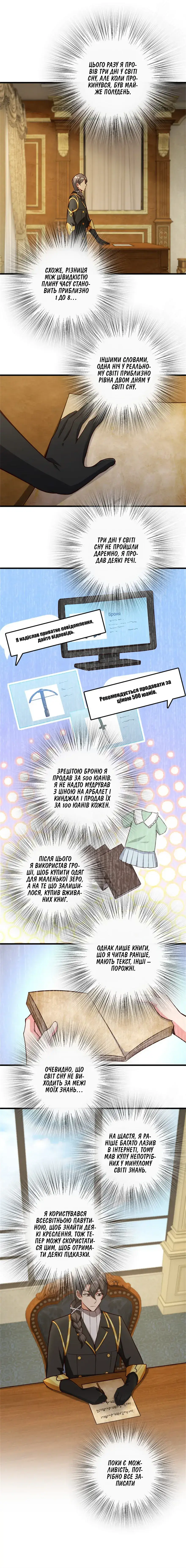 Сторінка 2