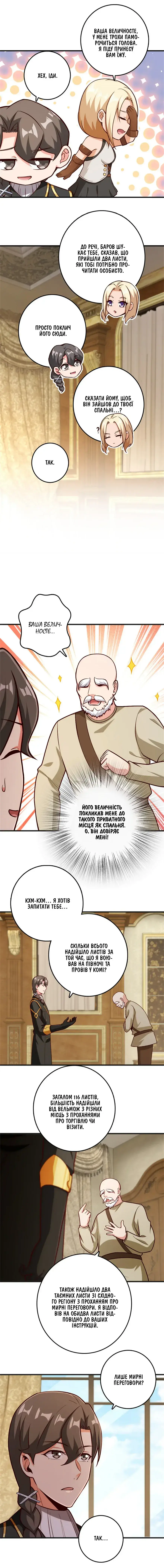Сторінка 4