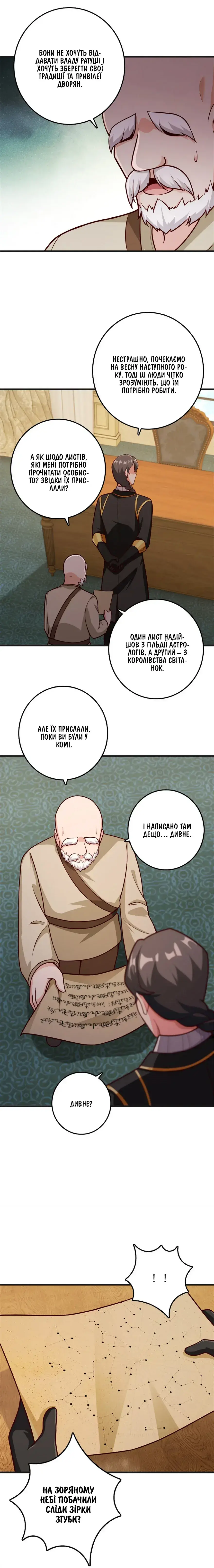 Сторінка 5