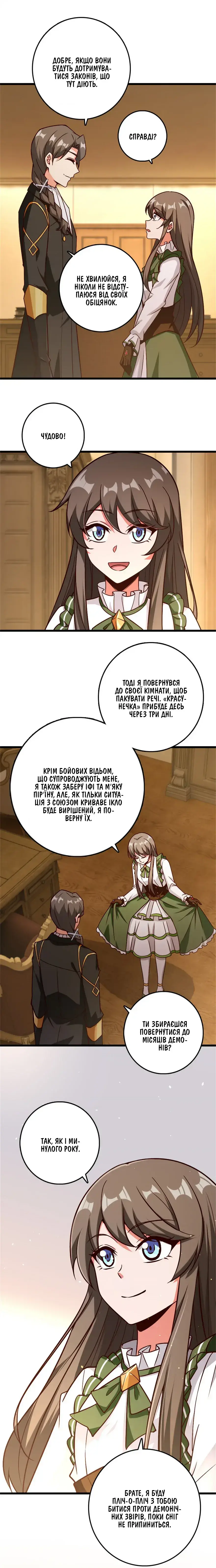Сторінка 5